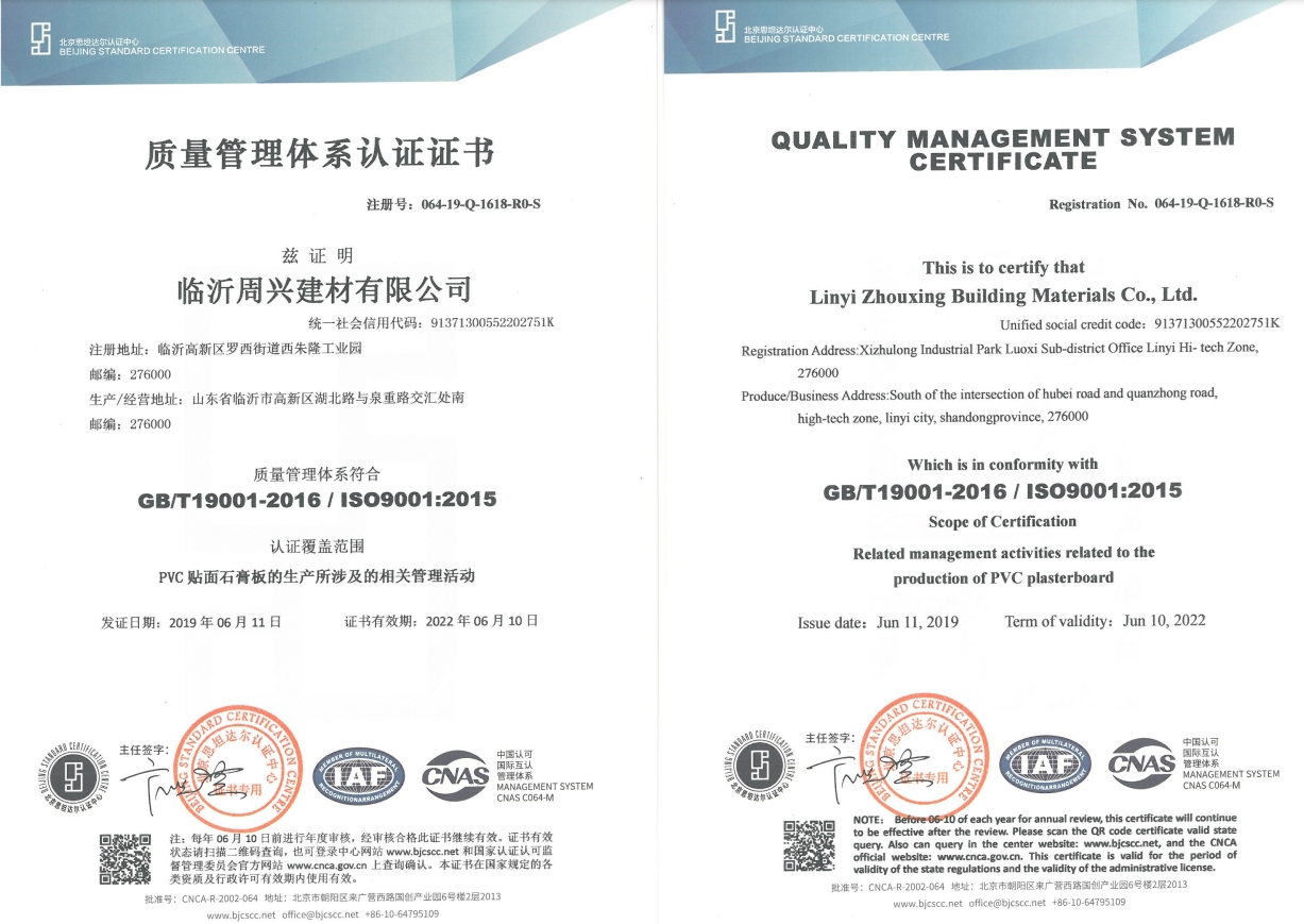 ISO9001 Quality Management System Certificate